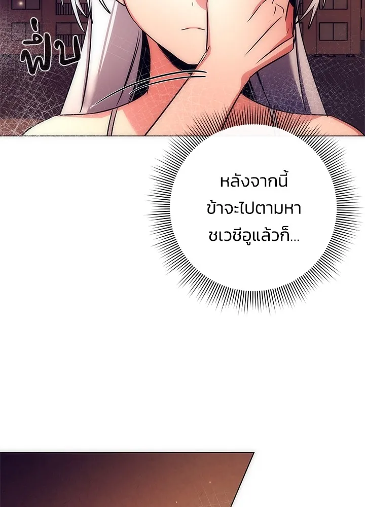 คืนแห่งโทแกบี ตอนที่ 42 รูปที่ 107