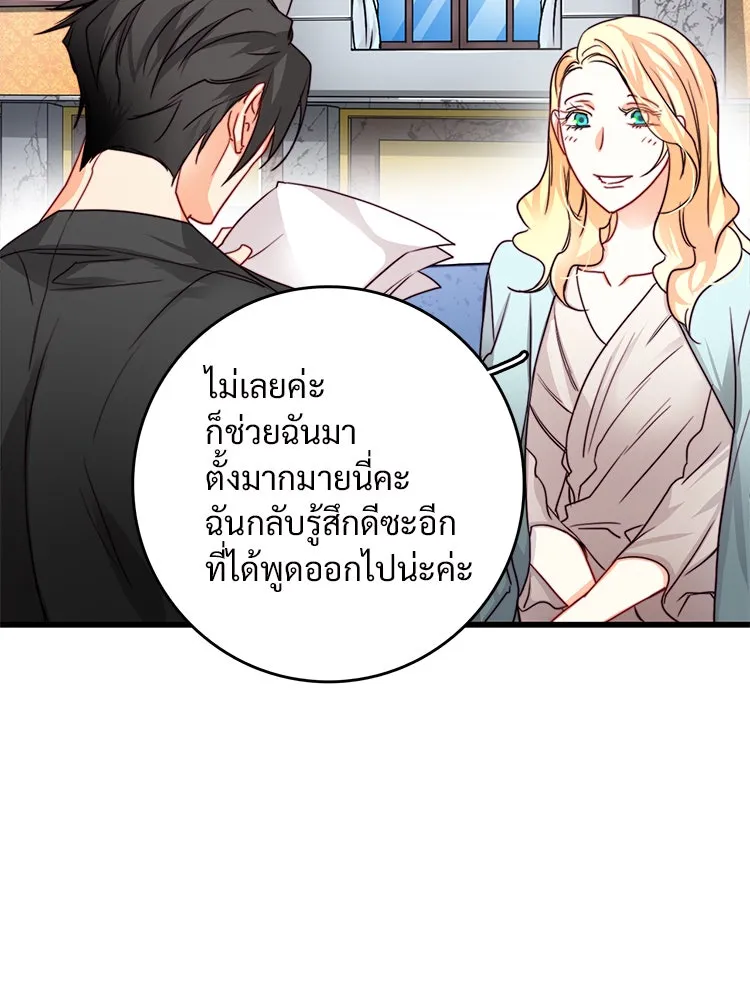 Bring the Love ตอนที่ 14 รูปที่ 56