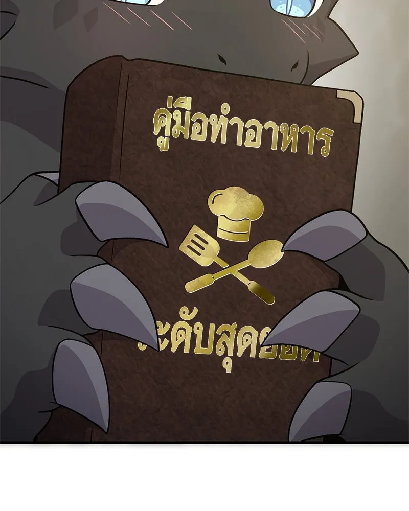 ปลูกผักพิชิตหอคอย ตอนที่ 45 รูปที่ 70