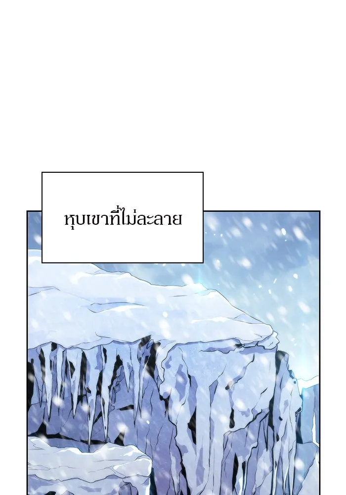 ผู้เล่นหน้าใหม่เลเวลแมกซ์ ตอนที่ 90 บลัดเวย์พอร์ต (1) รูปที่ 13