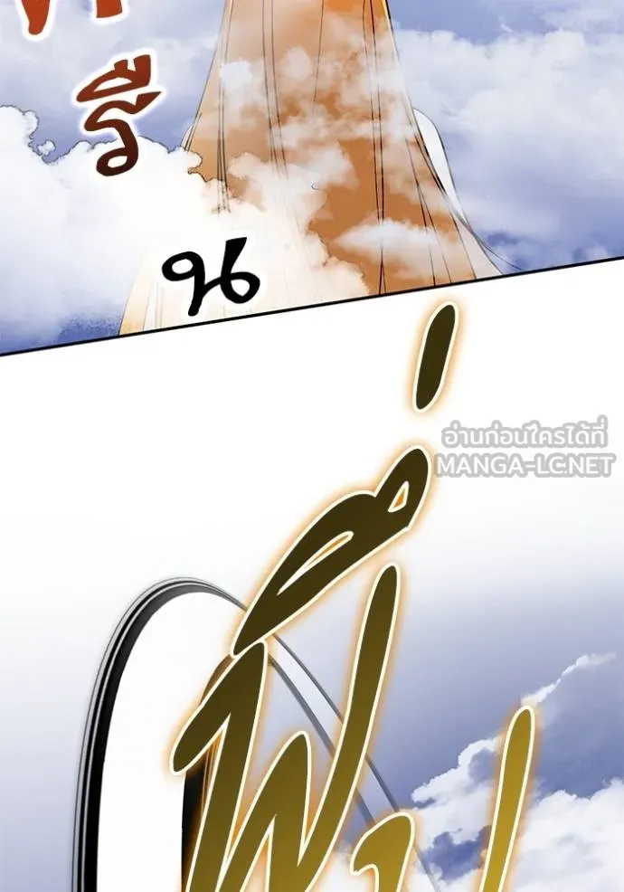 Return to Player ตอนที่ 180 รูปที่ 108