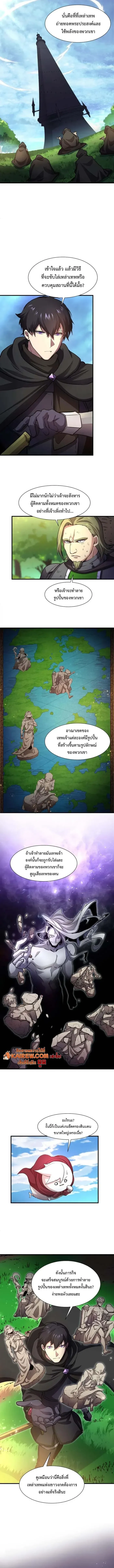 Level Up with Skills เลเวลอ_ปด_วยสก_ลข_นเทพ ตอนที่ ตอนที่ 99 รูปที่ 18