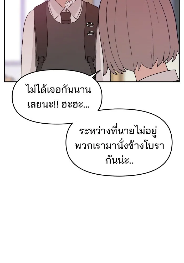 ห้องเรียนสาวแสบ ตอนที่ 63 รูปที่ 7