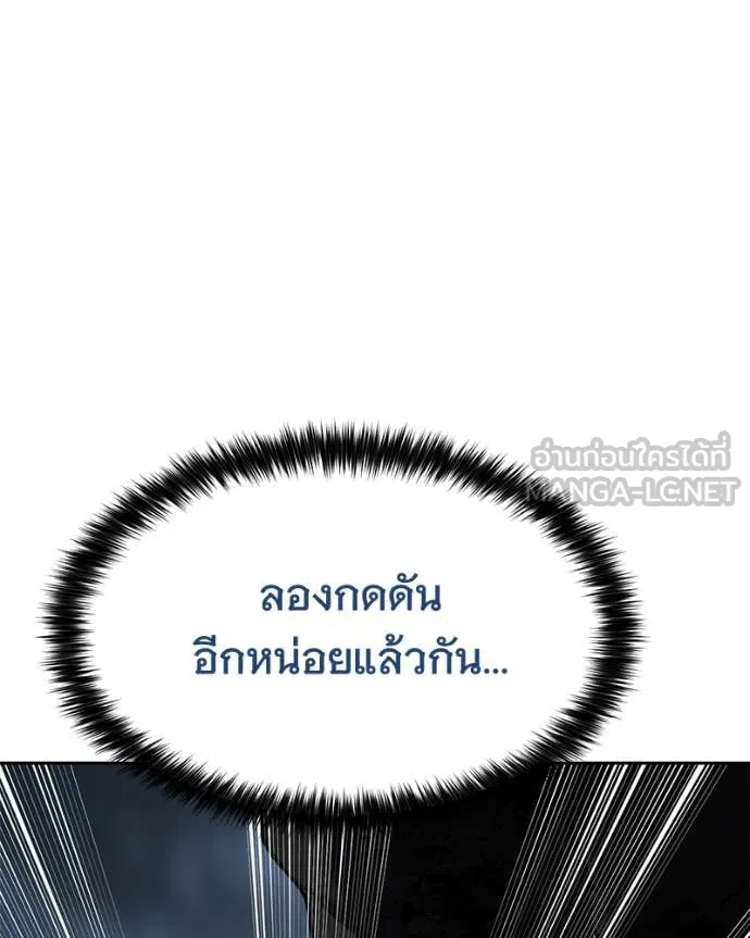 Baek XX ตอนที่ 136 รูปที่ 64