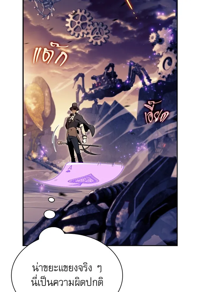 ครัวผู้กล้าท้าให้ชิม ตอนที่ 26 รูปที่ 41