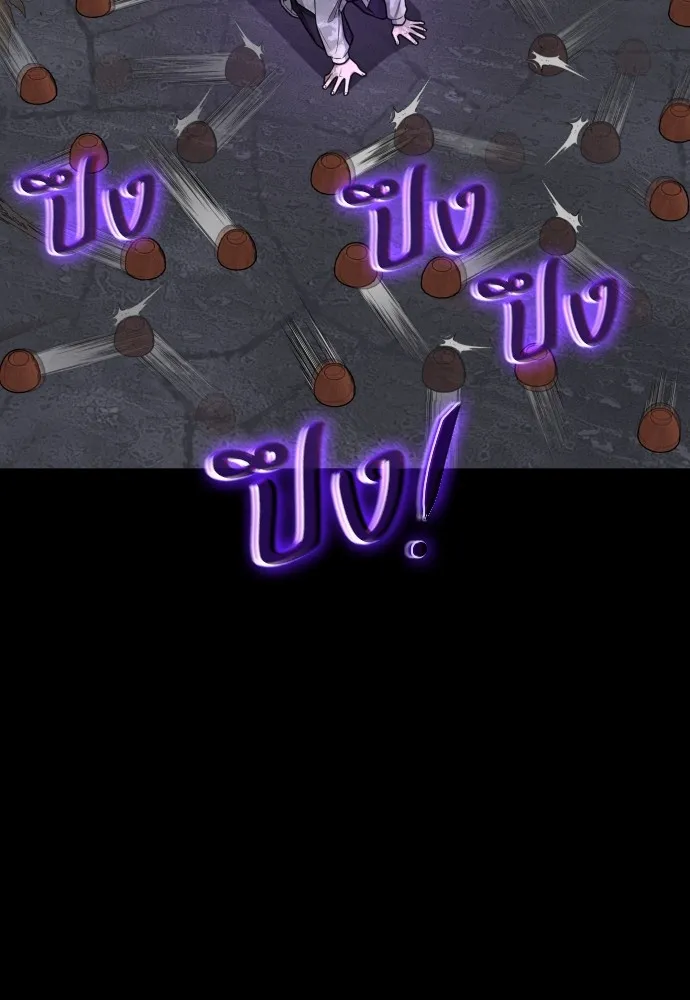 JAKDU ตอนที่ 31 รูปที่ 25