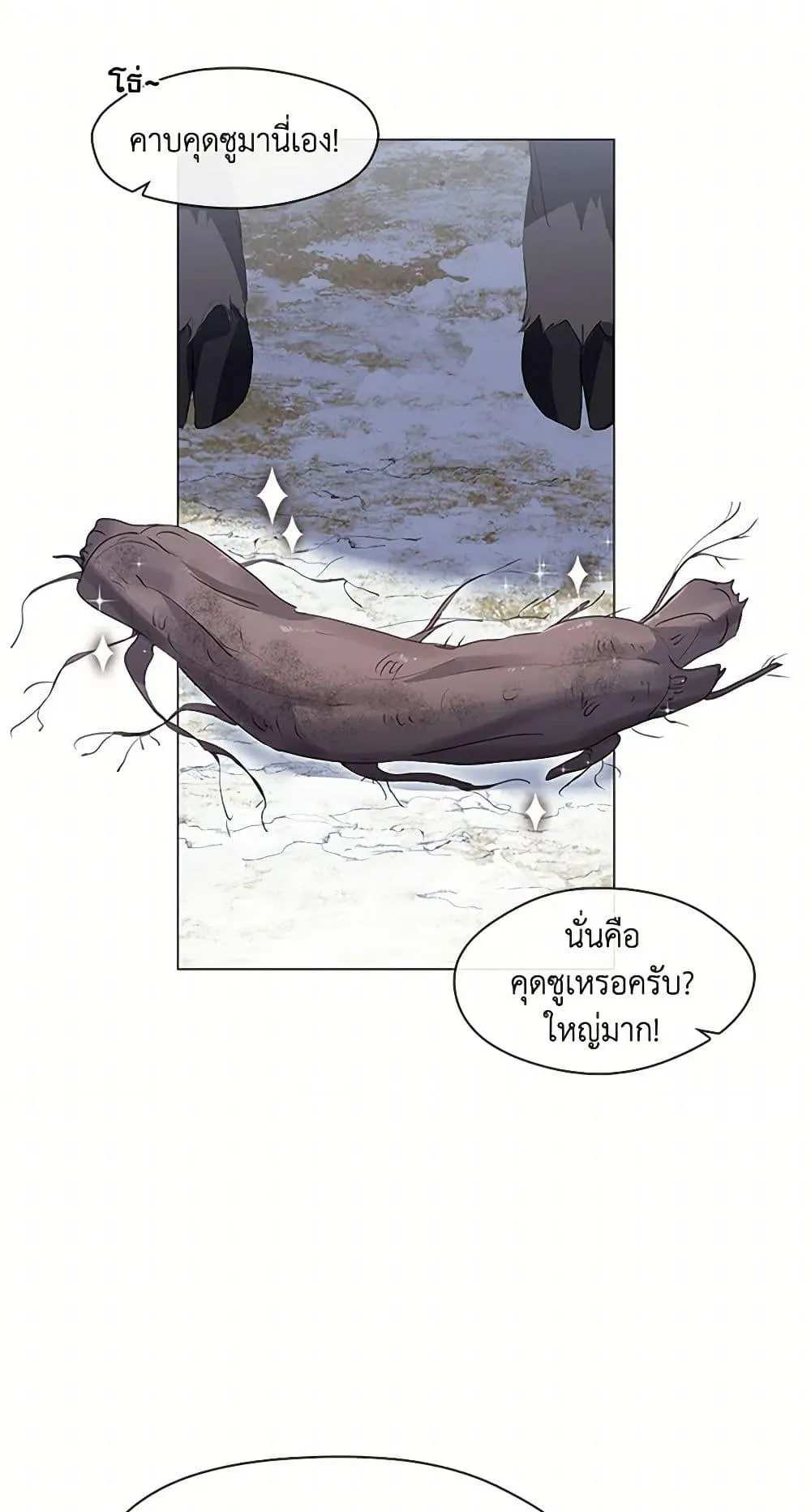 Afterlife Diner ร_านอาหารหล_งความตาย ตอนที่ ตอนที่ 66 รูปที่ 11