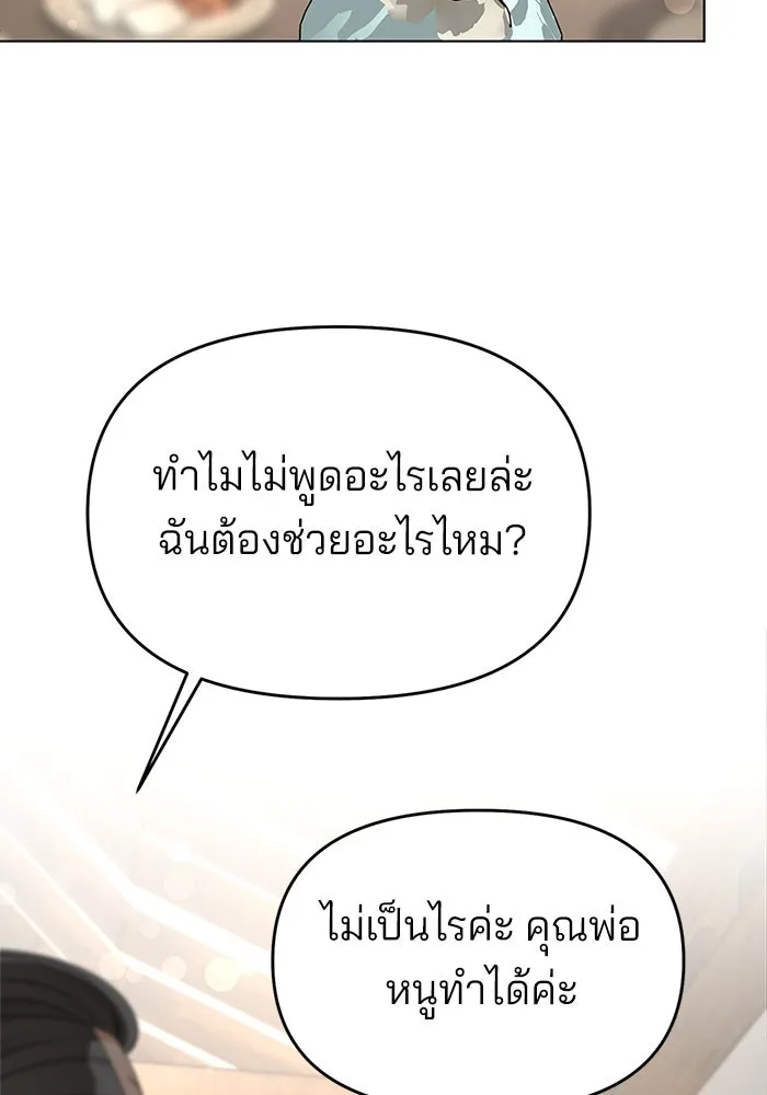 ความรักของอิซอบ ตอนที่ 38 รูปที่ 55