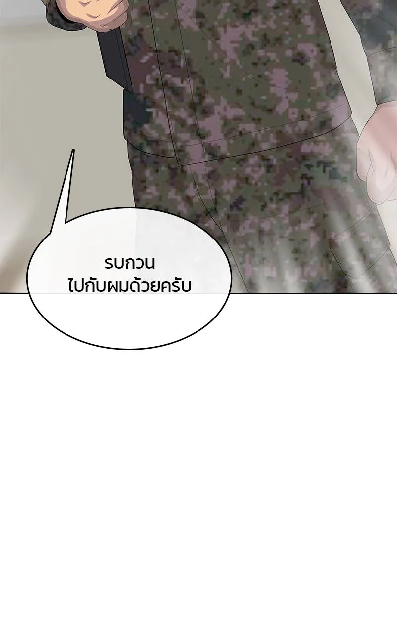 บันทึกครัวค่ายทหาร ตอนที่ 233 รูปที่ 124