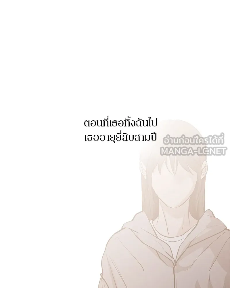 ตำนานเทพธิดาตกสวรรค์ ตอนที่ 133 รูปที่ 24