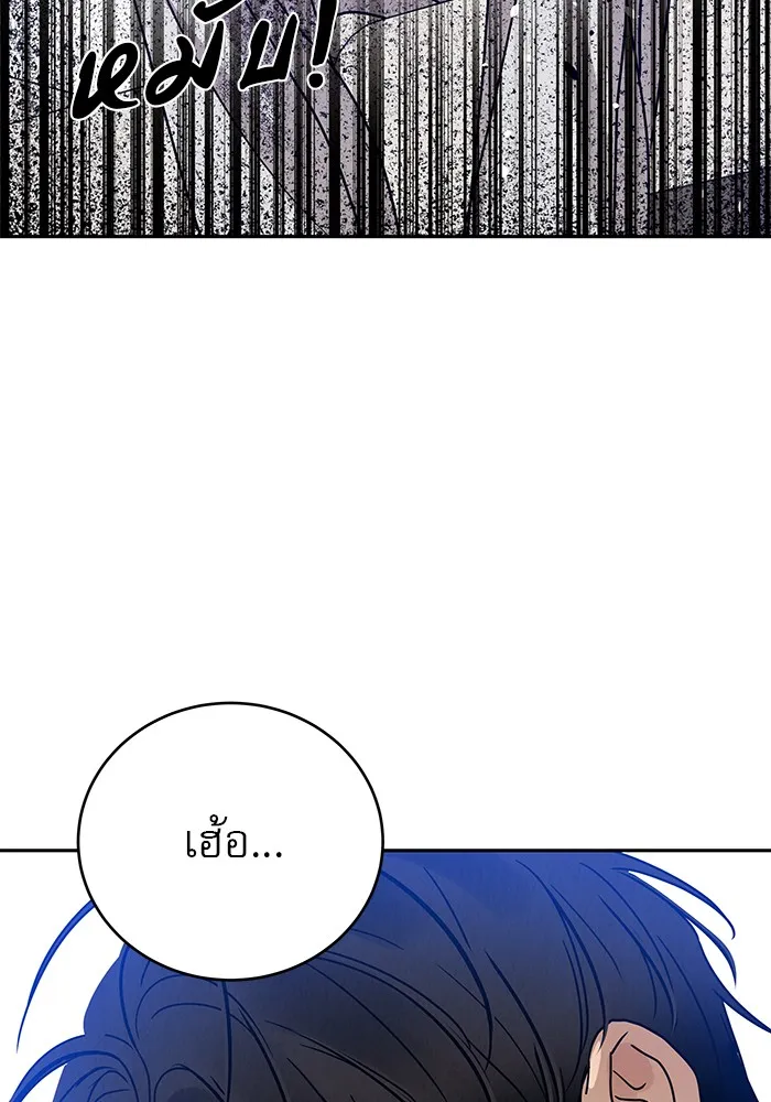 รักหลอกหยอกแฟนเก่า ตอนที่ 2 รูปที่ 163