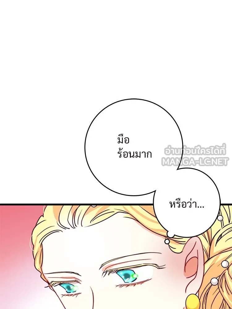 Bring the Love ตอนที่ 34 รูปที่ 24