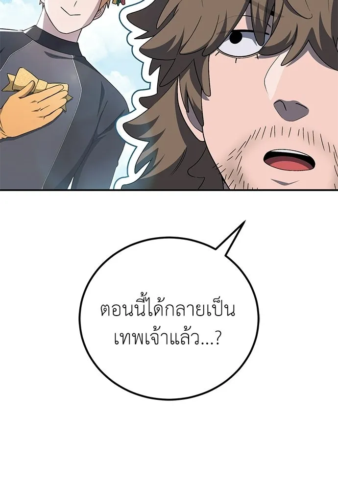 ผู้เชี่ยวชาญวันสิ้นโลก ตอนที่ 30 รูปที่ 127