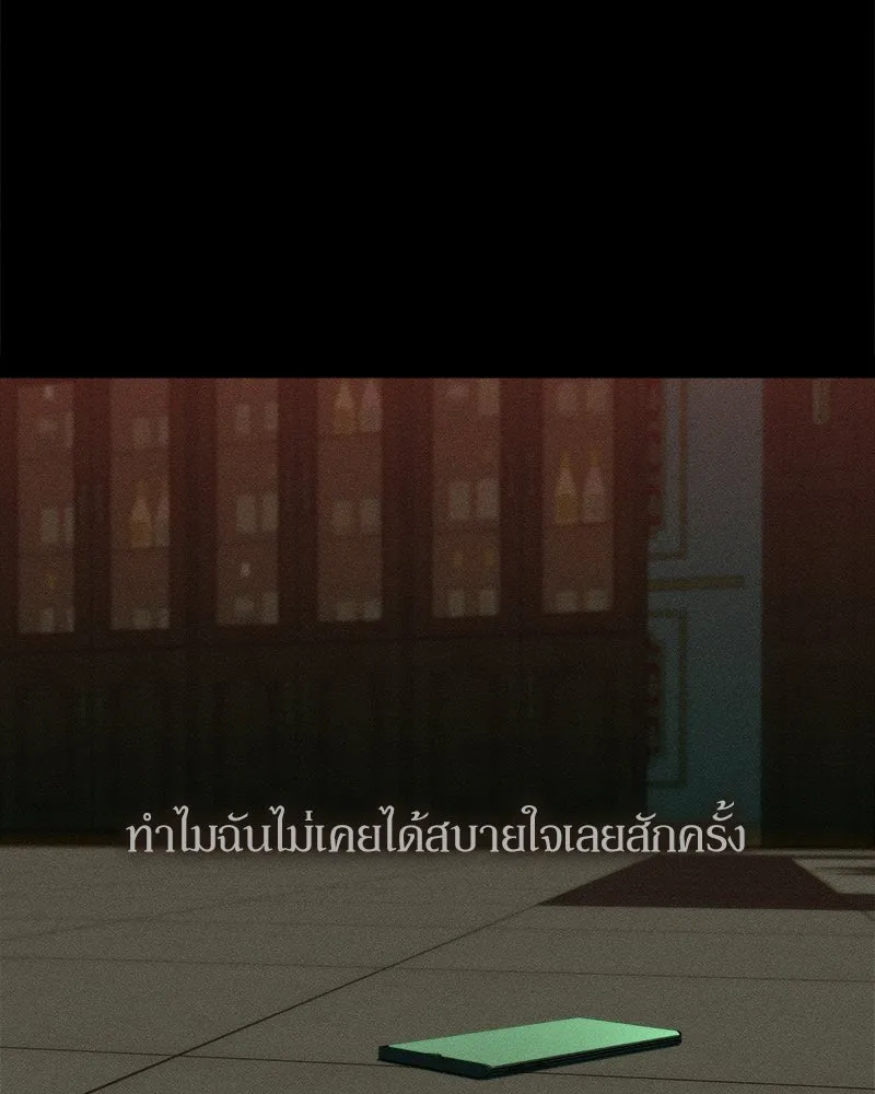 บุปผารุ่มราคะ ตอนที่ 84 รูปที่ 32