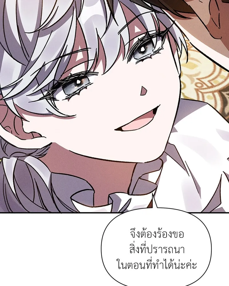 โอ้ ศัตรูที่รัก ตอนที่ 13 รูปที่ 103