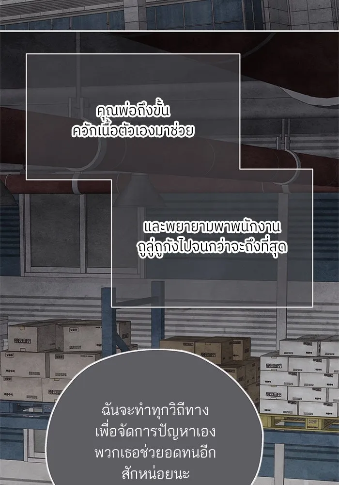 สลับรัก สลับชะตา ตอนที่ 28 รูปที่ 109