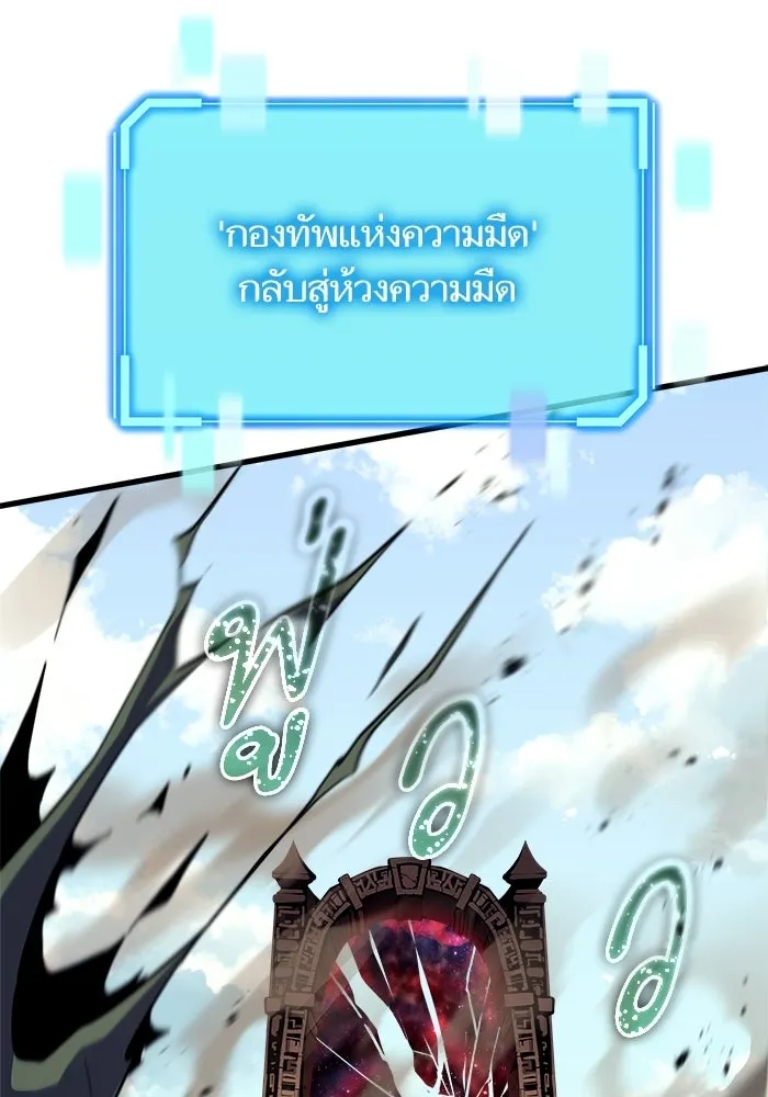 เริ่มเกมพร้อม 13 คุณสมบัติลับ ตอนที่ 23 รูปที่ 35