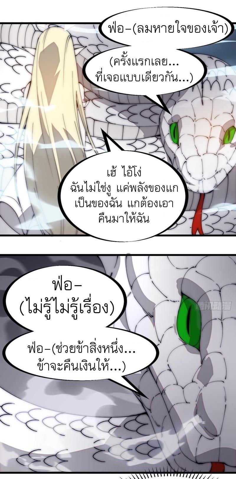 It Starts With A Mountain 275 แปลไทย - Manga-Lc - อ่านมังงะ อ่านการ์ตูน ...