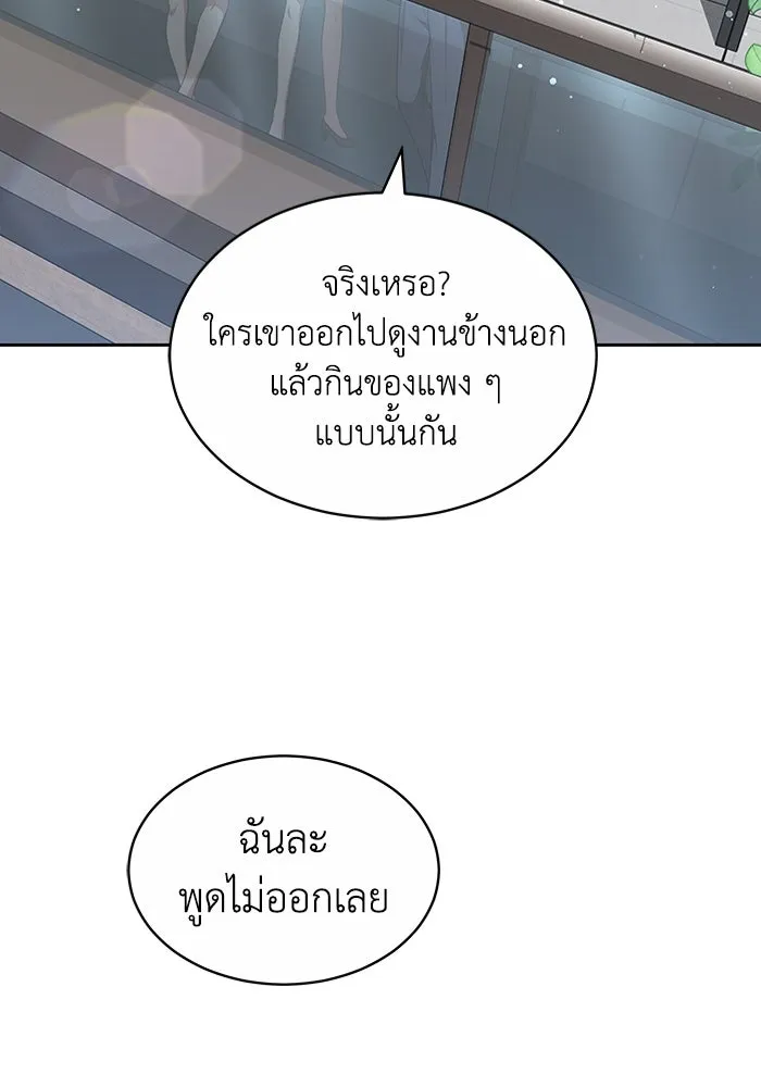 ละลายรักให้ล้นใจ ตอนที่ 29 รูปที่ 86