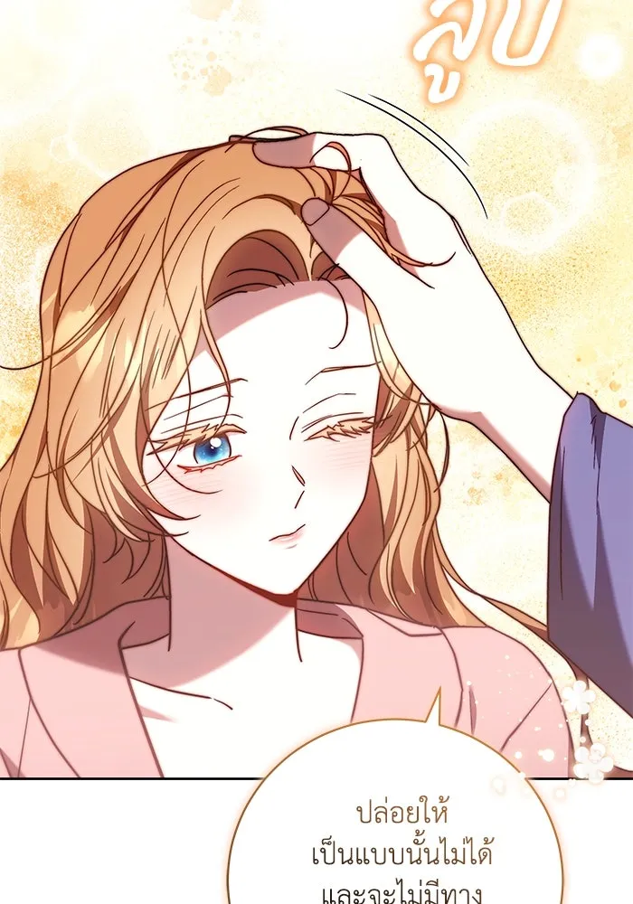 ย้อนเวลาพลิกชะตาทายาท ตอนที่ 47 รูปที่ 64