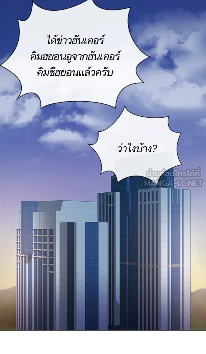 ผู้เล่นขั้นเทพแห่งหอคอยฝึกสอน ตอนที่ 86 รูปที่ 54