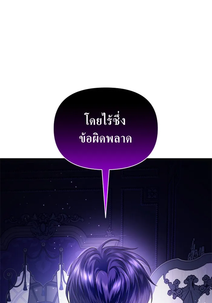 ชิงชีวิตพลิกลิขิตชะตา ตอนที่ 112. บาดแผลทางใจ(2) รูปที่ 127