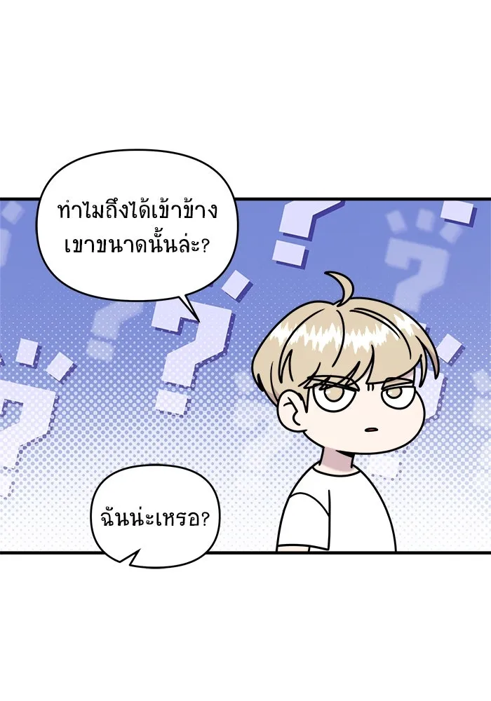 วายร้ายก็อยากมีรัก ตอนที่ 28 รูปที่ 79