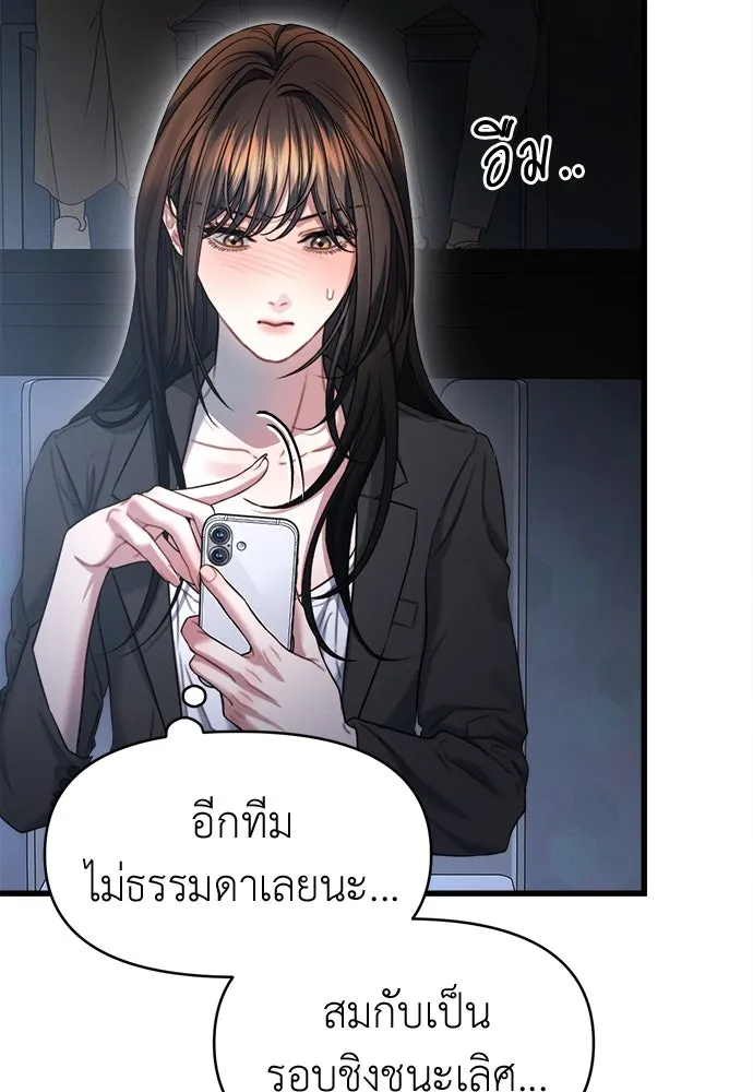 ปรารถนารักอันงดงาม ตอนที่ 100 รูปที่ 4