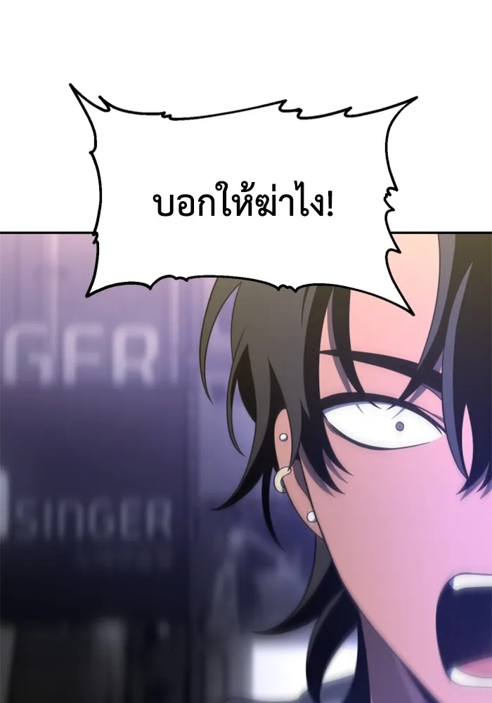 อดีตบอสหอคอย ตอนที่ 12 รูปที่ 194