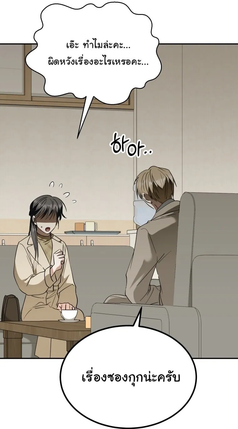 I Will Raise This Family to Greatness ซ_อ_โอกต_ญญ_จะกอบก_ครอบคร_วน_เอง_ ตอนที่ ตอนที่ 65 รูปที่ 44