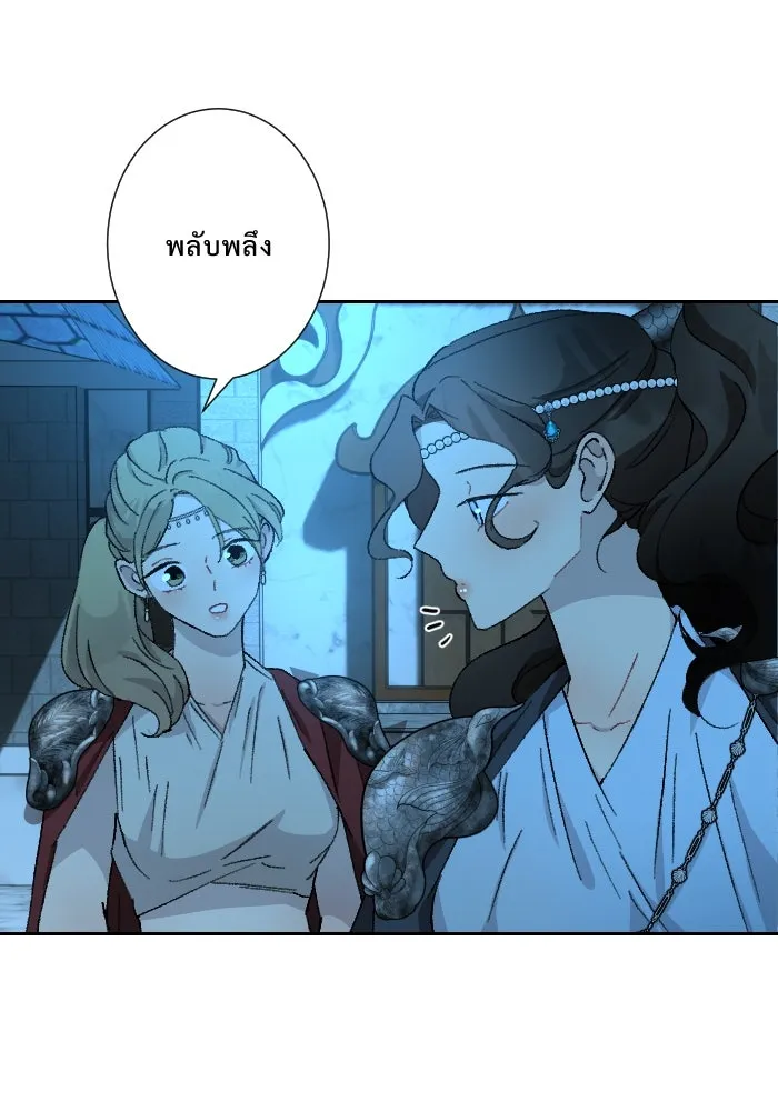 จันทร์เจ้า ตอนที่ ตอนที่ ๓๐  ไม่เจียมตัวเอาเสียเลย รูปที่ 10