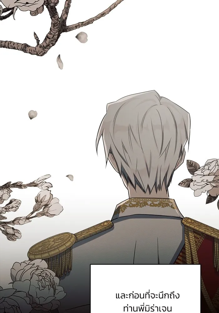 แอชสตาร์ต ตอนที่ 3 รูปที่ 73