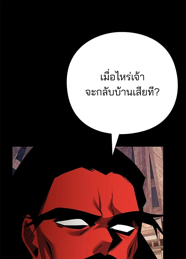 คืนแห่งโทแกบี ตอนที่ 122 รูปที่ 41