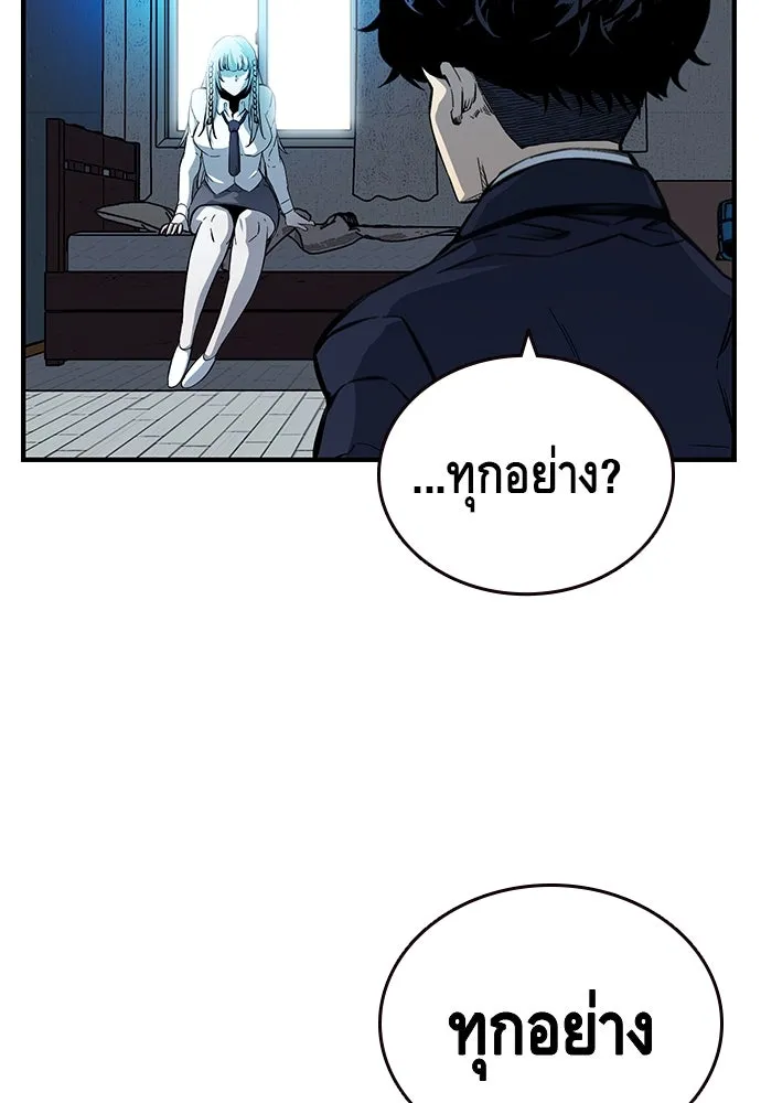 King Game ตอนที่ 10 เกมราชัน รูปที่ 134