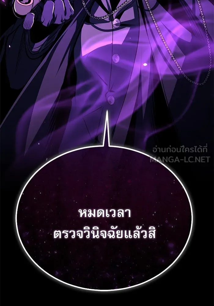 ศาสตราจารย์จำเป็นแห่งอะคาเดมี ตอนที่ 110 รูปที่ 45