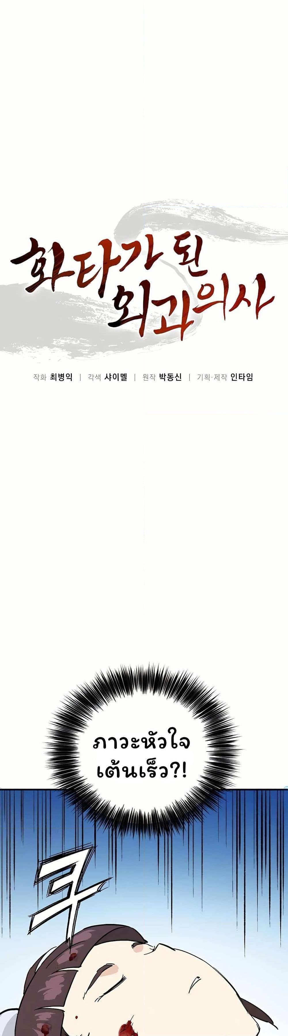 Manga-lc-com อ่านมังงะ อ่านการ์ตูน ออนไลน์ ฟรี I Reincarnated as a Legendary Surgeon ตอนที่ 1 2 3 4 5 6 7 8 9 10 11 12 13 14 ฟรี ไม่มีโฆษณา Manga-lc - อ่าน มังงะ อ่าน การ์ตูน ออนไลน์ อ่านมังงะ ฟรี