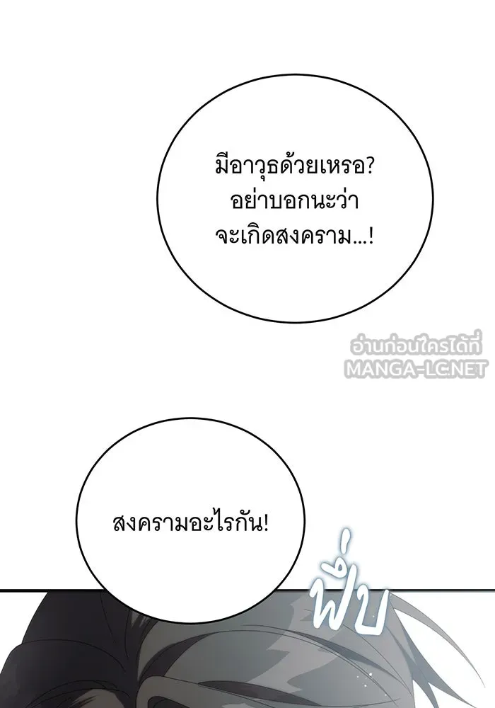 แกล้งตายให้หายแค้น ตอนที่ 34 รูปที่ 120