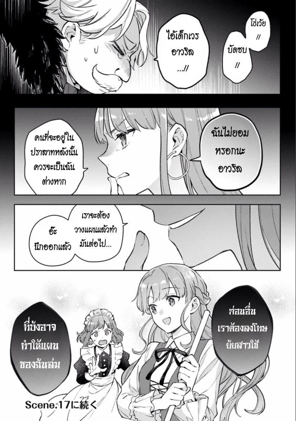 Manga-lc-com อ่านมังงะ อ่านการ์ตูน ออนไลน์ ฟรี An Incompetent Woman Wants to Be a Villainess ~The Daughter Who Married as a Substitute for Her Stepsister Didn’t Notice the Duke’s Doting~ ตอนที่ 1 2 3 4 5 6 7 8 9 10 11 12 13 14 ฟรี ไม่มีโฆษณา Manga-lc - อ่าน มังงะ อ่าน การ์ตูน ออนไลน์ อ่านมังงะ ฟรี