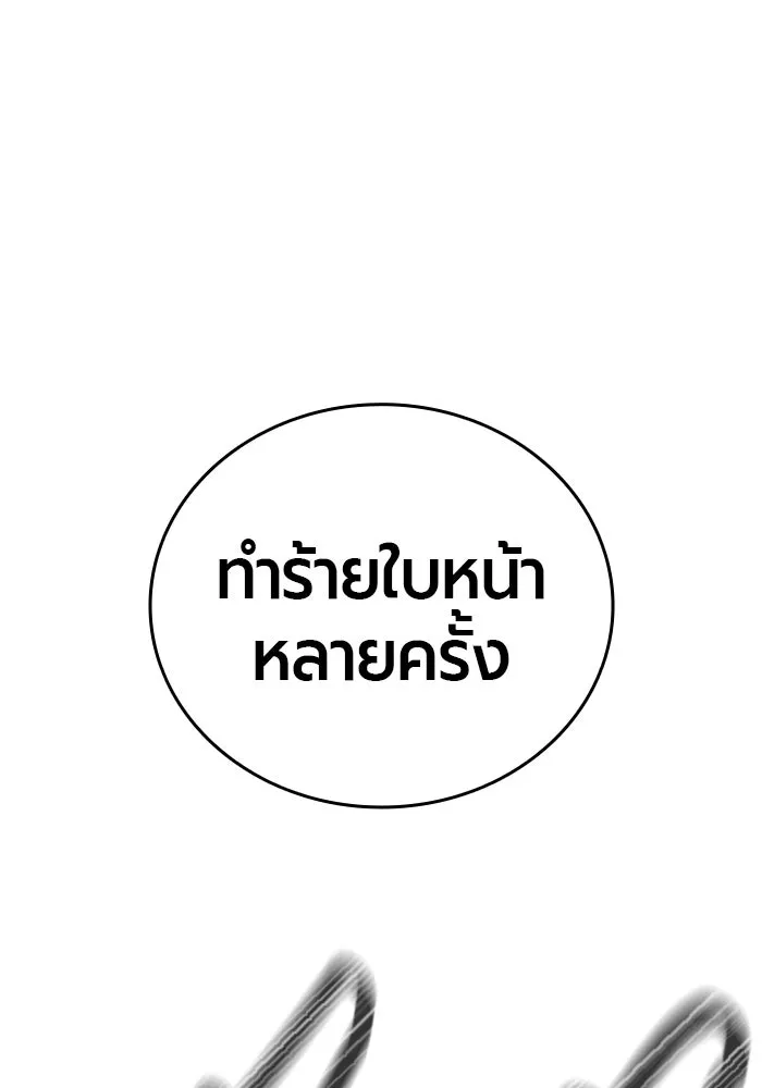 มือพิพากษา ตอนที่ 18 รูปที่ 89