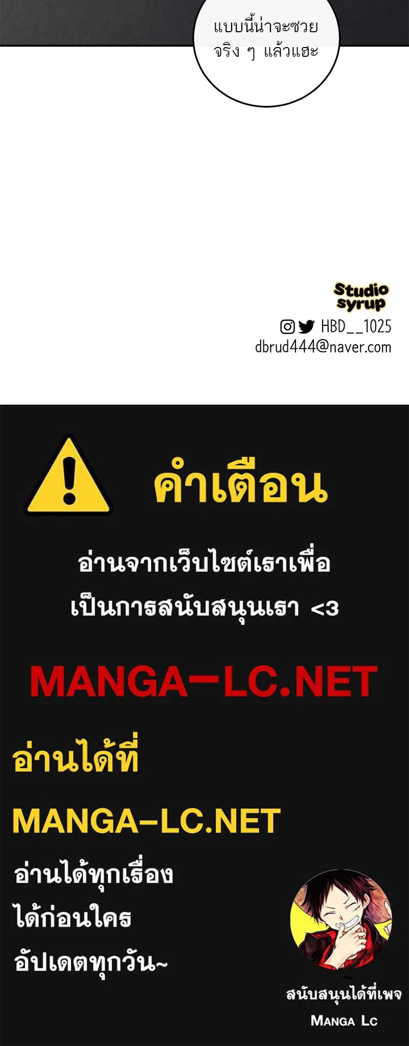 ตำนานเทพธิดาตกสวรรค์ ตอนที่ 100 รูปที่ 138