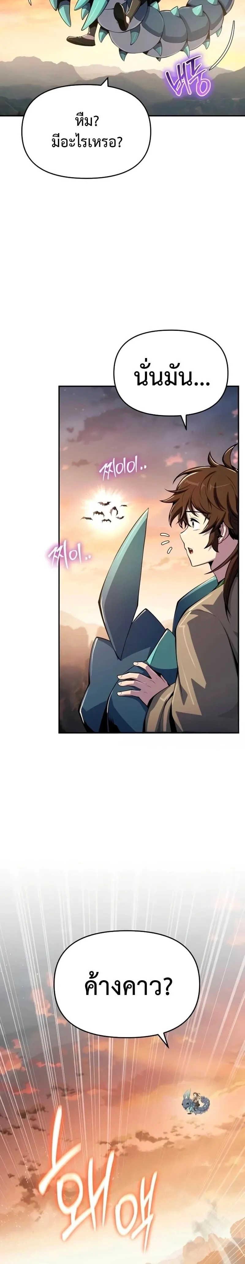 The Poison Master of Sacheon Tang Clan สาราน_กรมส_ตว_พ_ษของสตร_มเมอร_ผ_เก_ดใหม_ในต_างโลก ตอนที่ ตอนที่ 61 รูปที่ 12