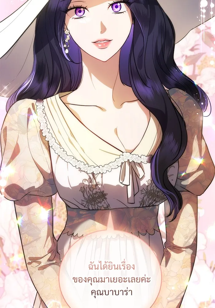 แด่ชู้รักของสามี ตอนที่ 44 รูปที่ 20