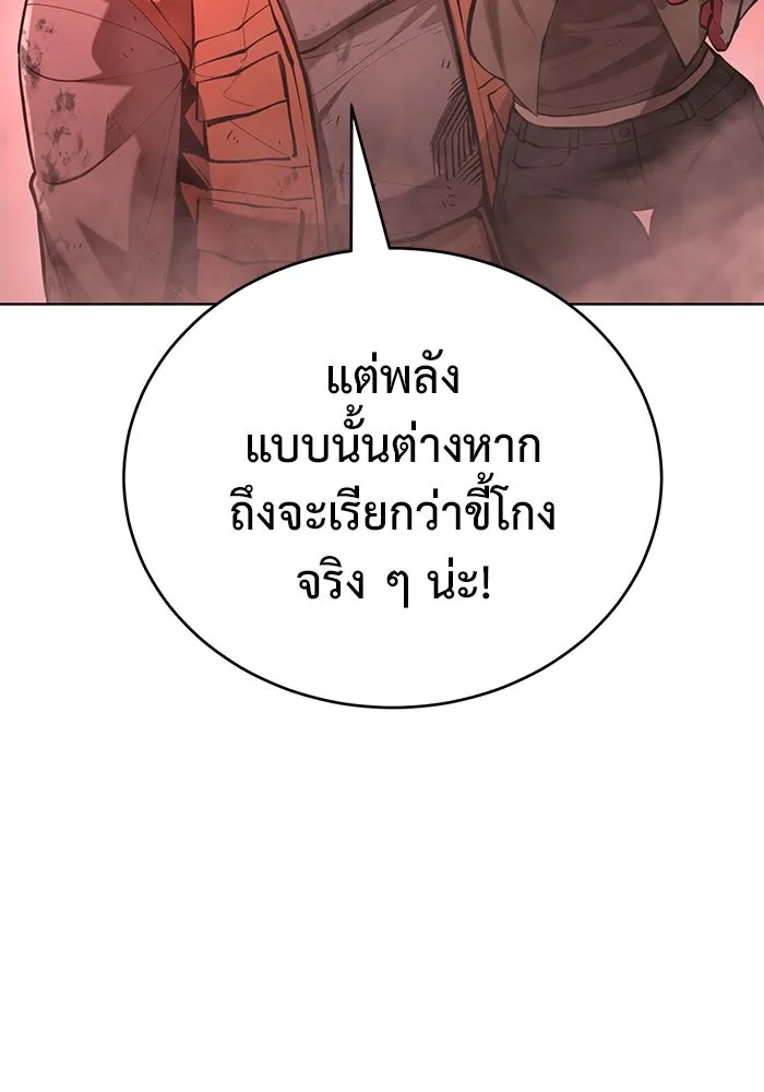 การกลับมาของทรราชวันสิ้นโลก ตอนที่ 31 รูปที่ 56