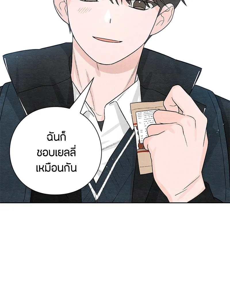 เป็นวัยรุ่นมันเหนื่อย ตอนที่ 1 รูปที่ 61