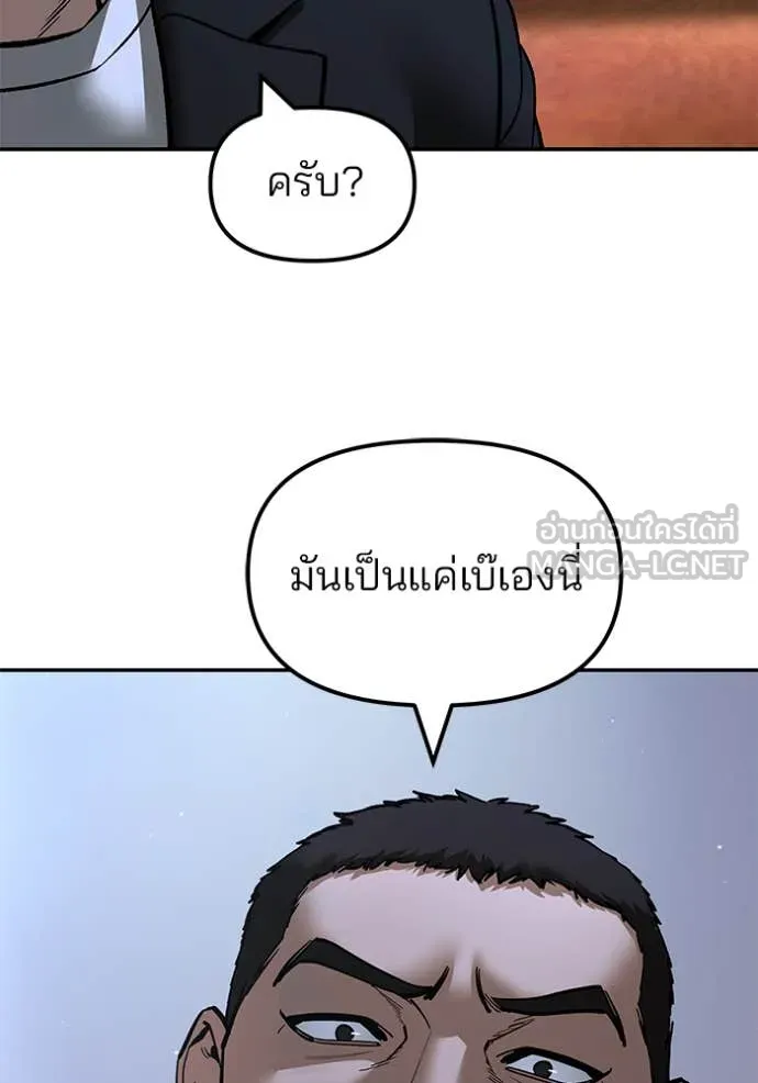 เลวฟาดเลว ตอนที่ 175 รูปที่ 94