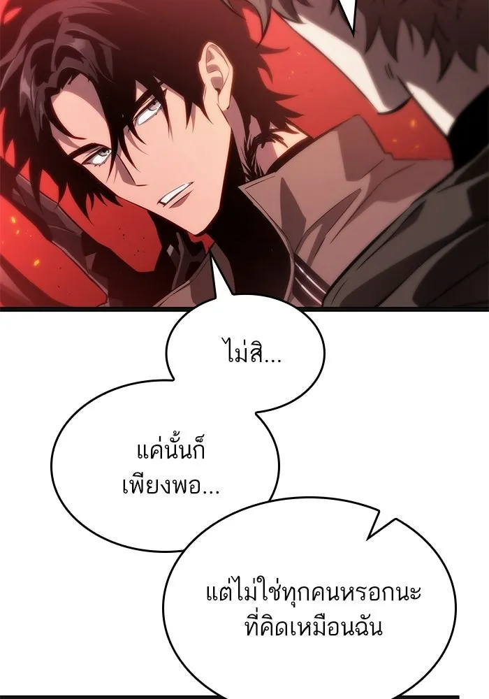หลังวันสิ้นโลก ตอนที่ 233 รูปที่ 26