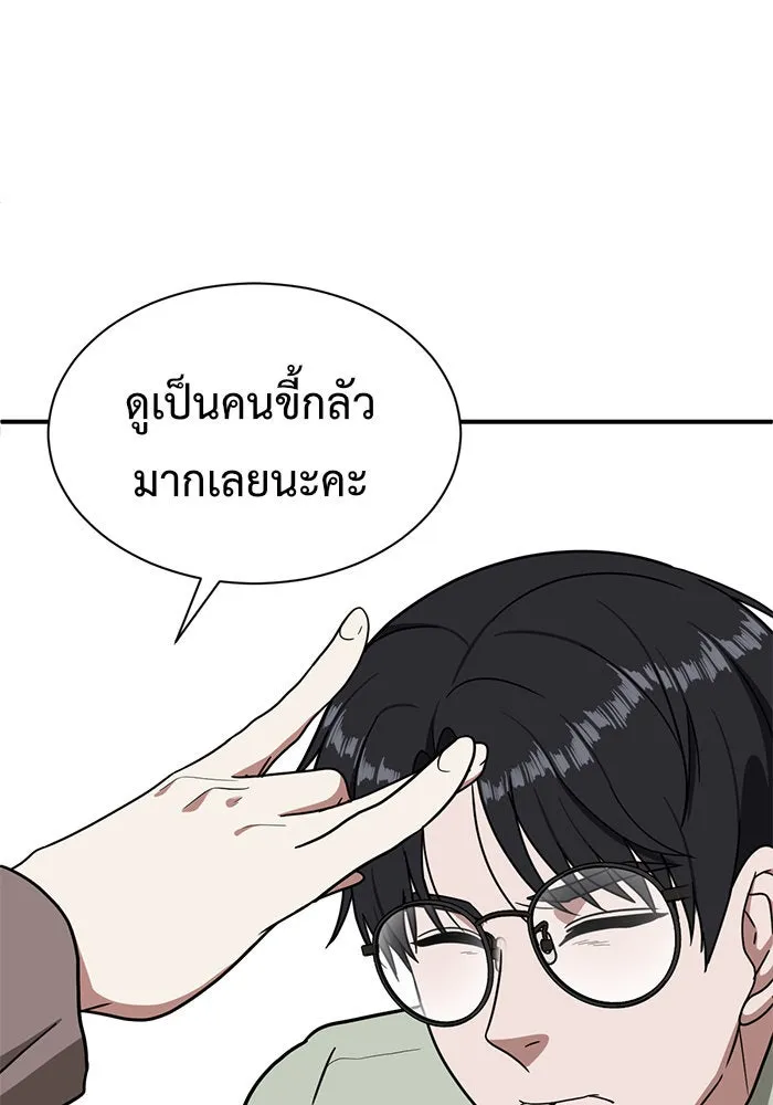 ช่วยเปลี่ยนฉันที ตอนที่ 68. ยอมินซอ 18 รูปที่ 37