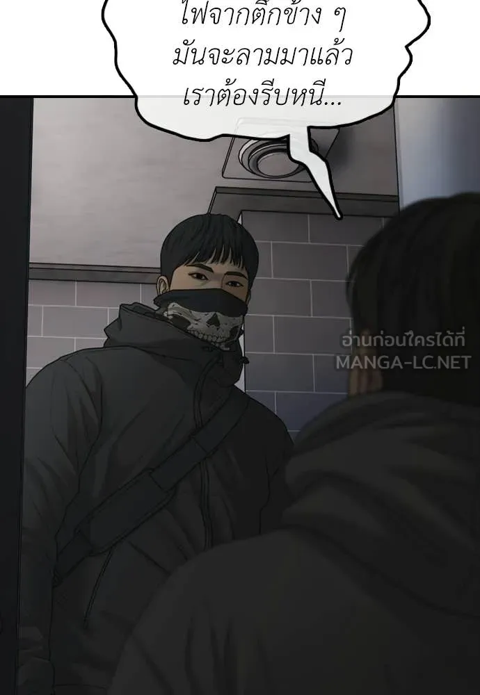 ผู้กล้าฝ่า ตอนที่ 30 รูปที่ 80