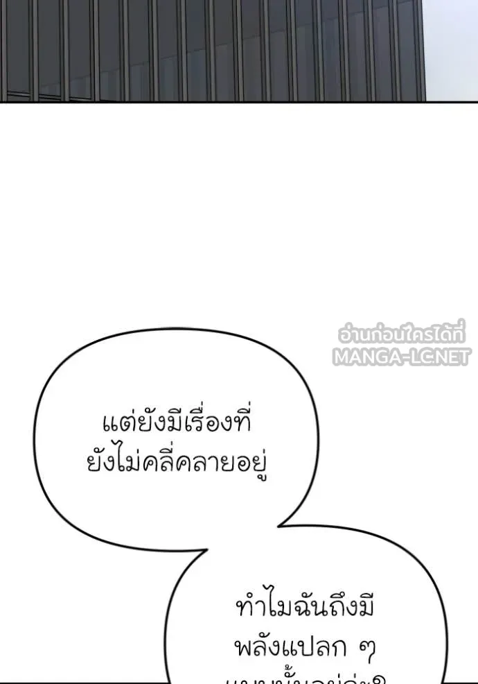 อดีตบอสหอคอย ตอนที่ 114 รูปที่ 146
