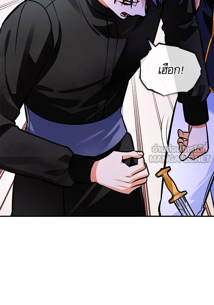 บุตรีดยุกขอไม่แต่งงานbrกับหนุ่มในฝัน ตอนที่ 96 รูปที่ 60